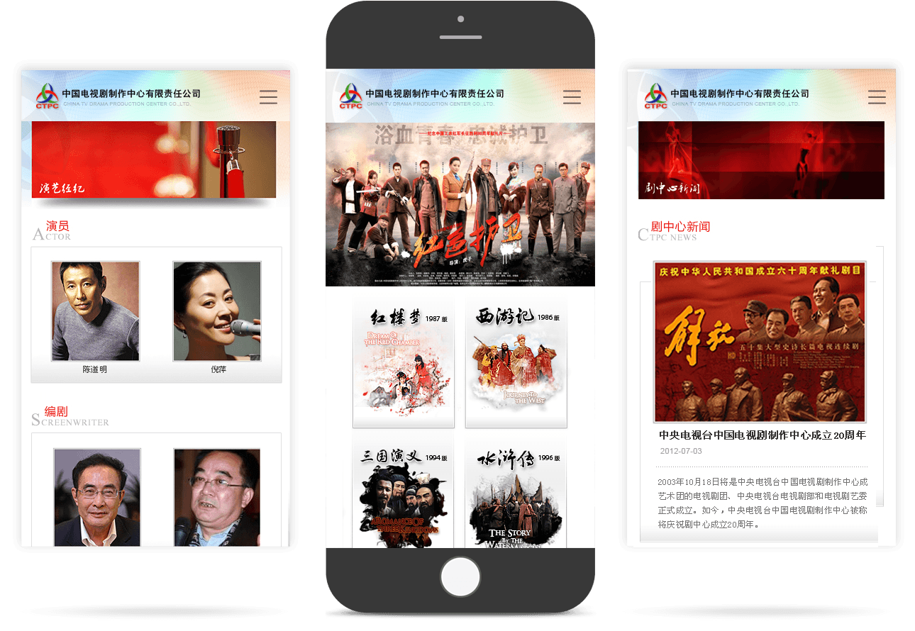 影視行業(yè)移動官網(wǎng) 影視行業(yè)移動官網(wǎng)