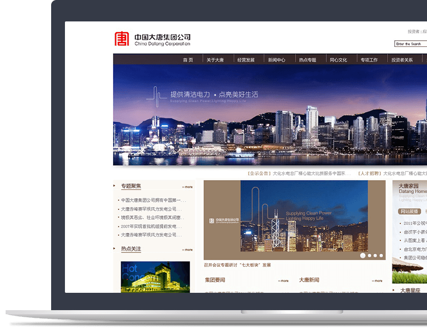 上市企業(yè)官網(wǎng)設(shè)計說明 上市企業(yè)官網(wǎng)設(shè)計說明