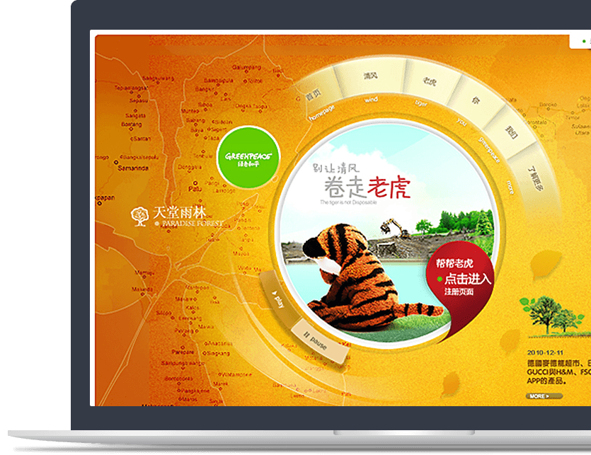 公益組織網(wǎng)站設(shè)計(jì)說(shuō)明 公益組織網(wǎng)站設(shè)計(jì)說(shuō)明