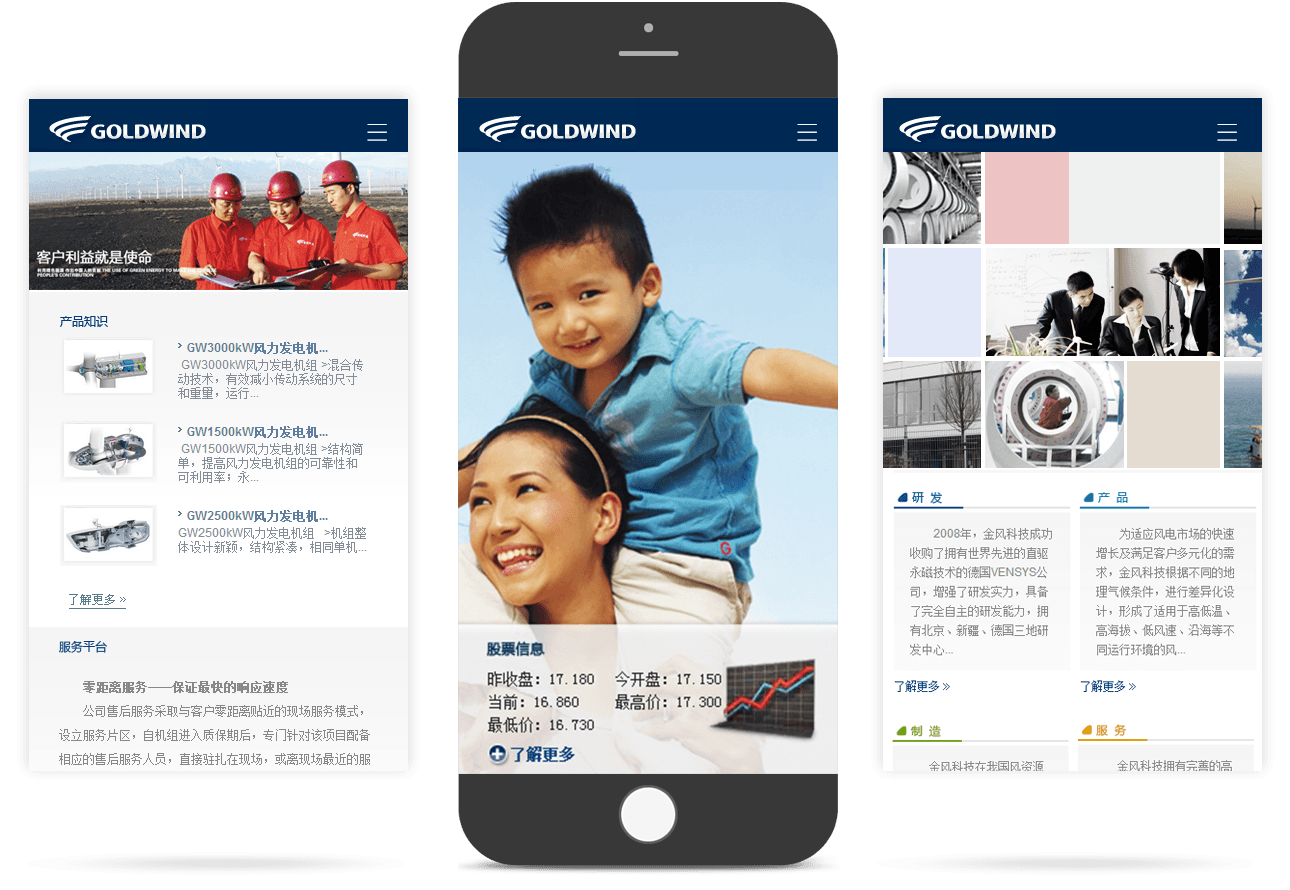 風(fēng)電設(shè)備行業(yè)移動官網(wǎng) 風(fēng)電設(shè)備行業(yè)移動官網(wǎng)