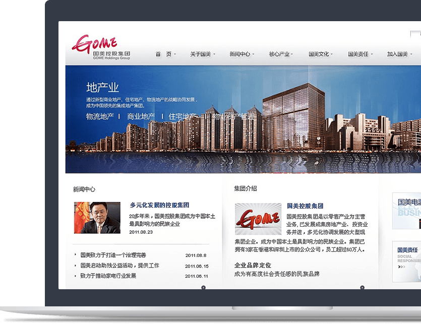 集團官網(wǎng)設計說明