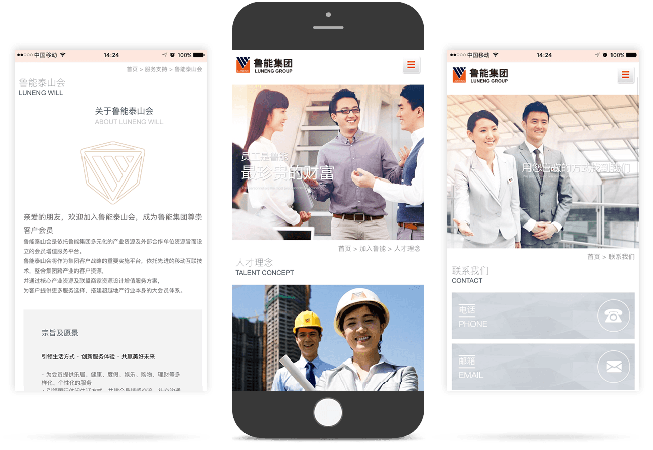 地產(chǎn)能源集團(tuán)移動官網(wǎng)