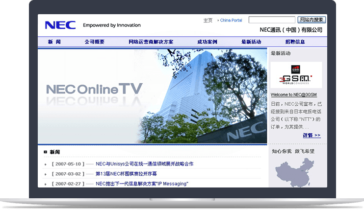 五百強企業(yè)官網(wǎng)