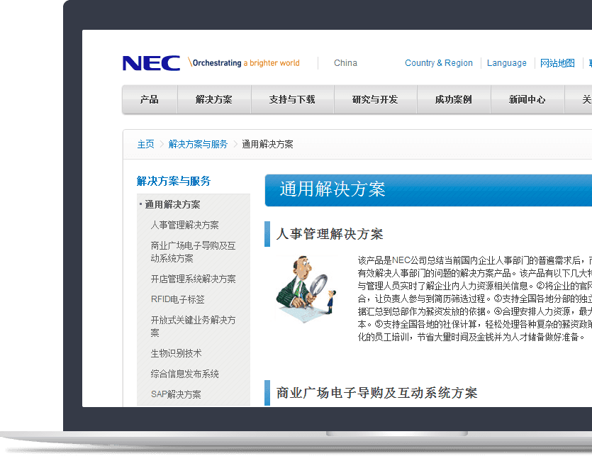企業(yè)官網(wǎng)設計說明