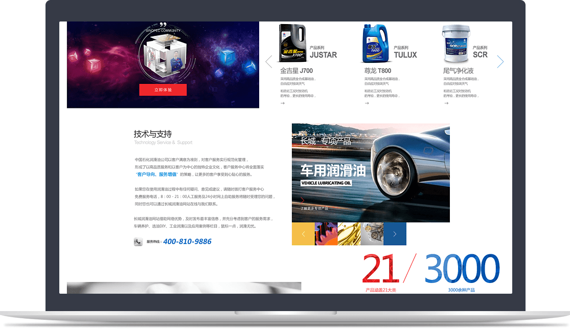 長城潤滑油官網(wǎng) 長城潤滑油官網(wǎng)