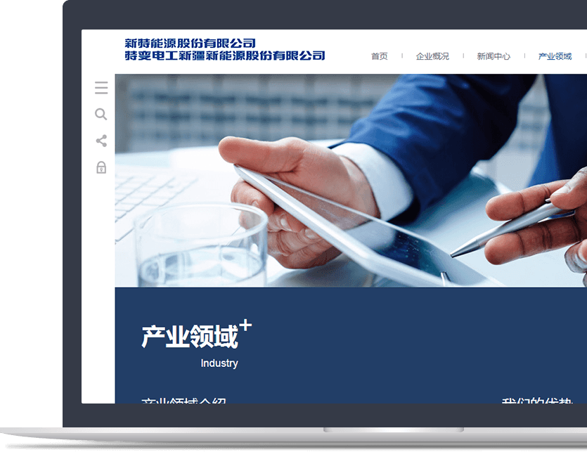 能源行業(yè)官網(wǎng)設(shè)計(jì)說(shuō)明