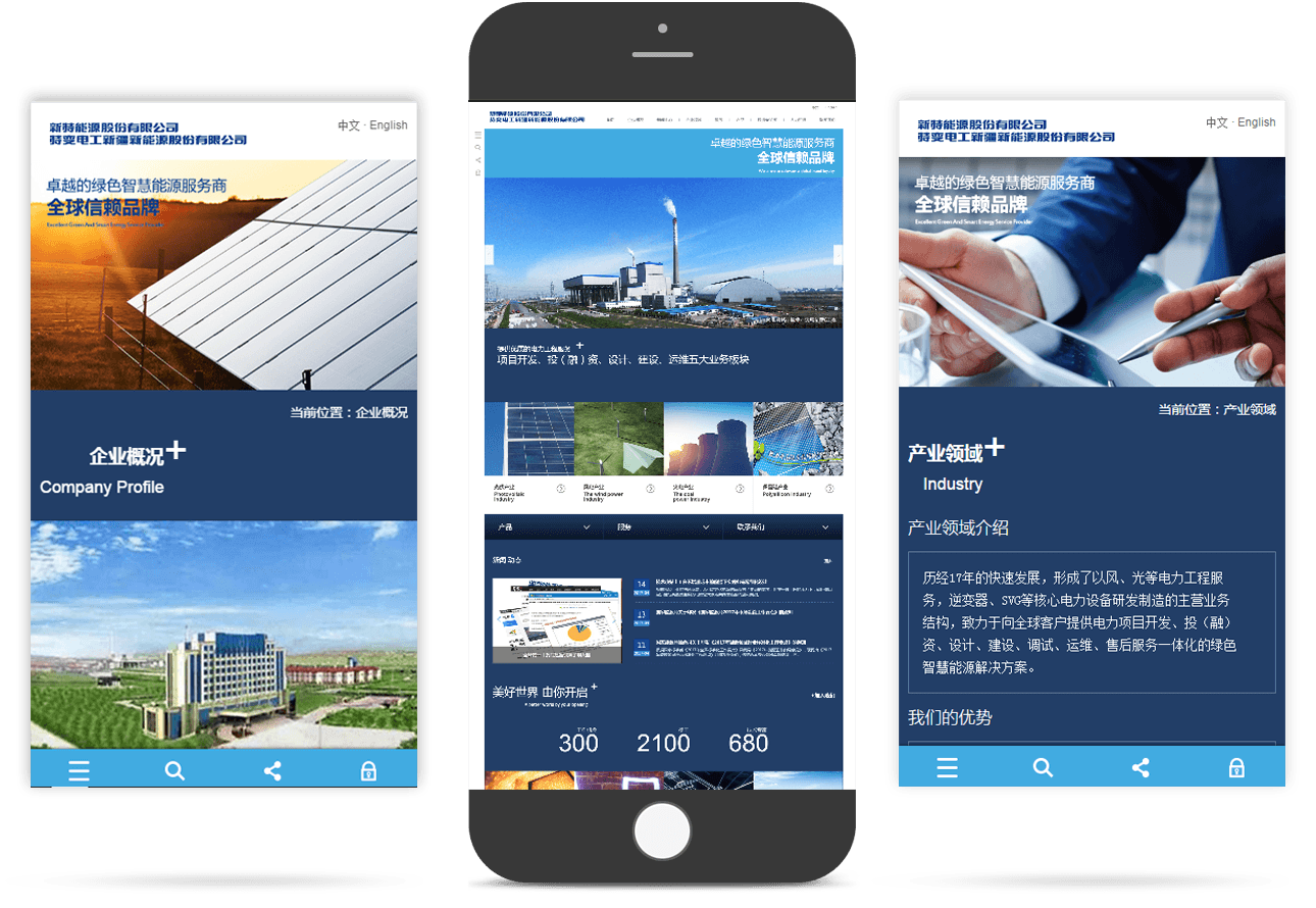 能源行業(yè)移動(dòng)官網(wǎng)