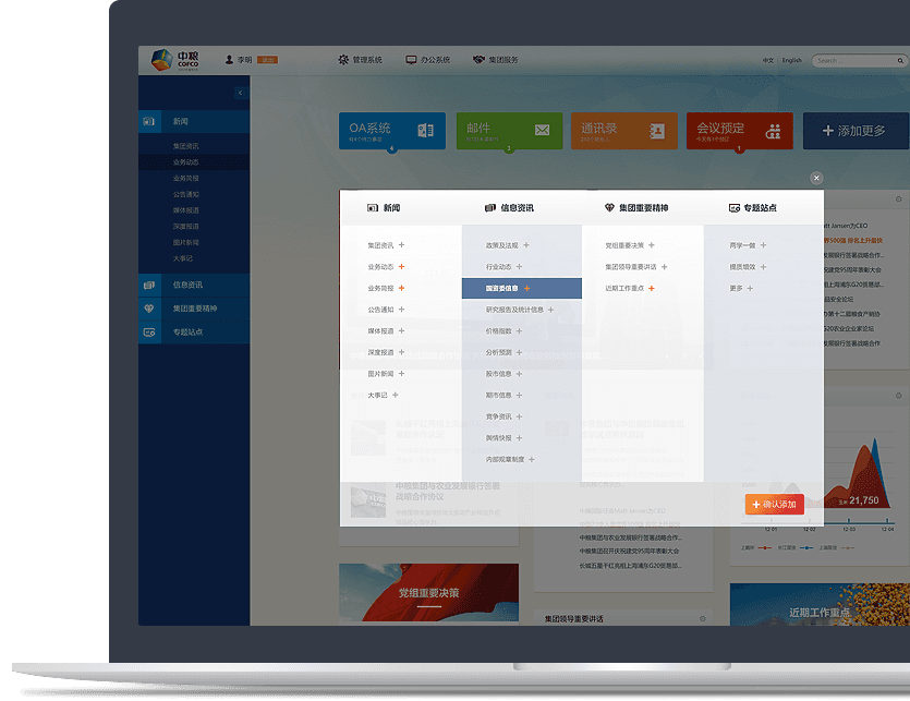 集團(tuán)品牌官網(wǎng)設(shè)計(jì)說(shuō)明 集團(tuán)品牌官網(wǎng)設(shè)計(jì)說(shuō)明