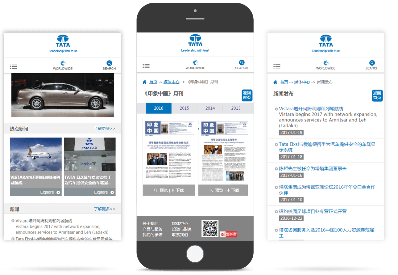 世界500強企業(yè)移動官網(wǎng)