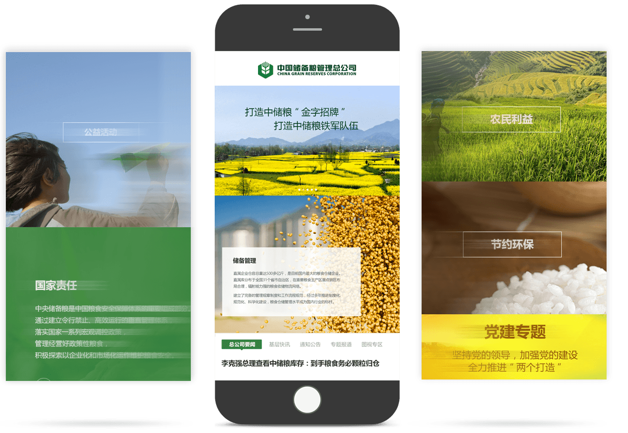 國有企業(yè)移動(dòng)官網(wǎng) 國有企業(yè)移動(dòng)官網(wǎng)